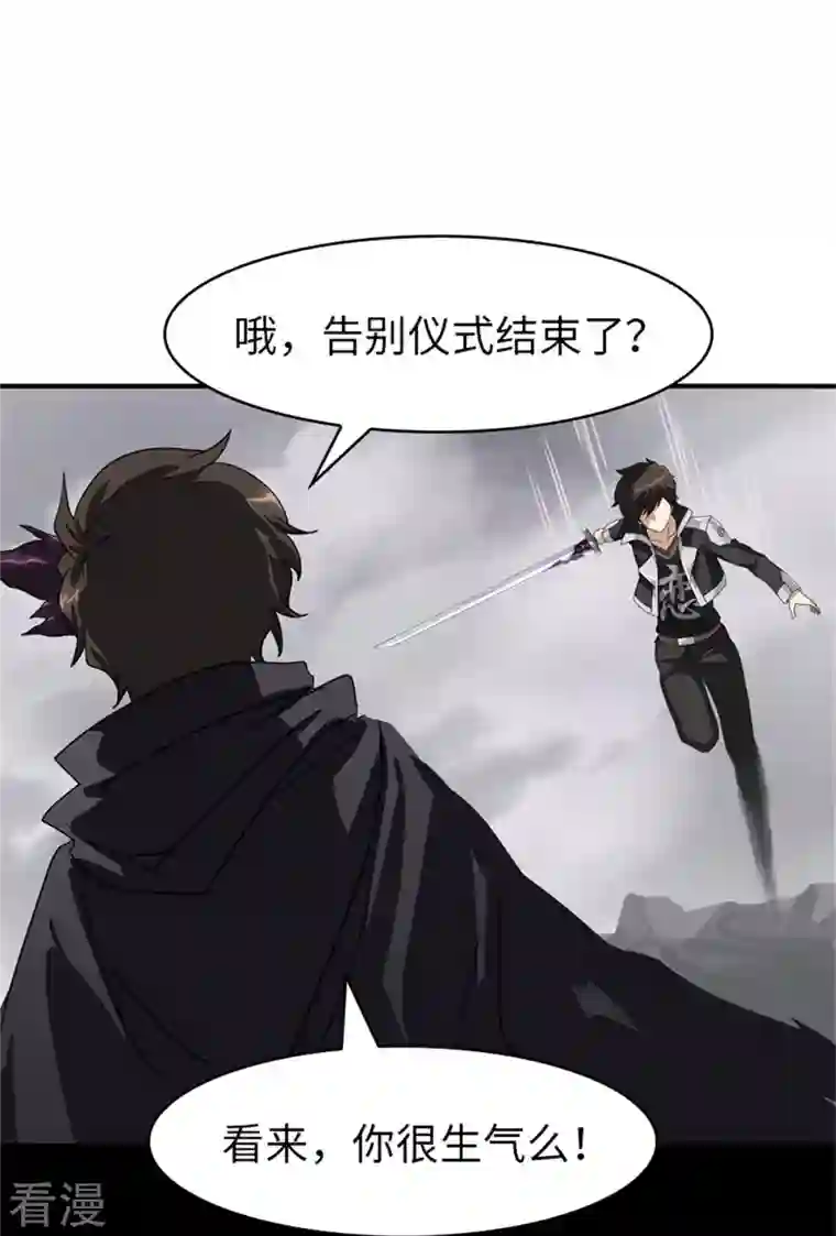 我的守护女友第305话