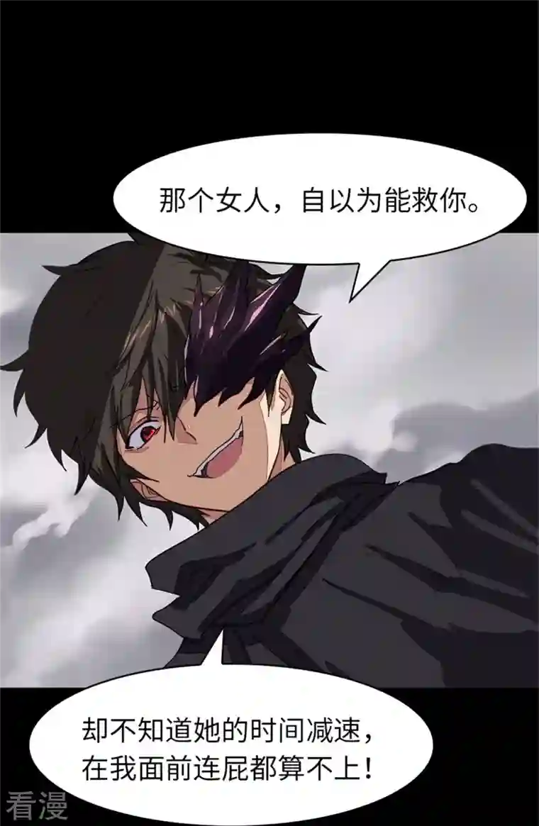 我的守护女友第305话