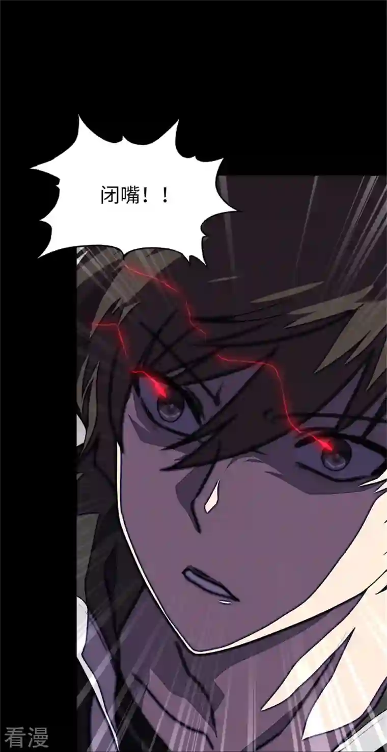 我的守护女友第305话