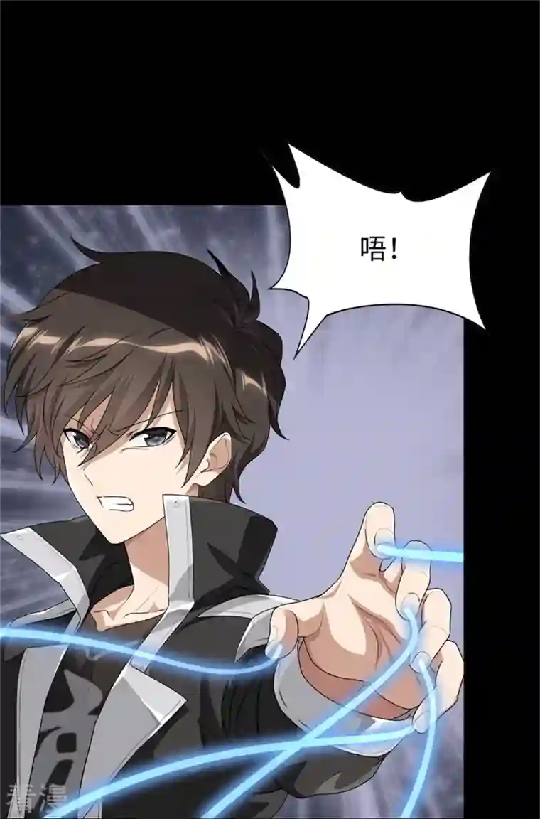 我的守护女友第305话