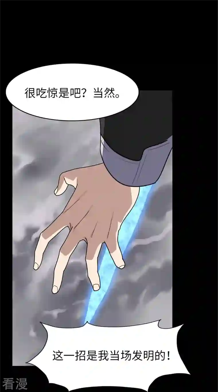 我的守护女友第305话