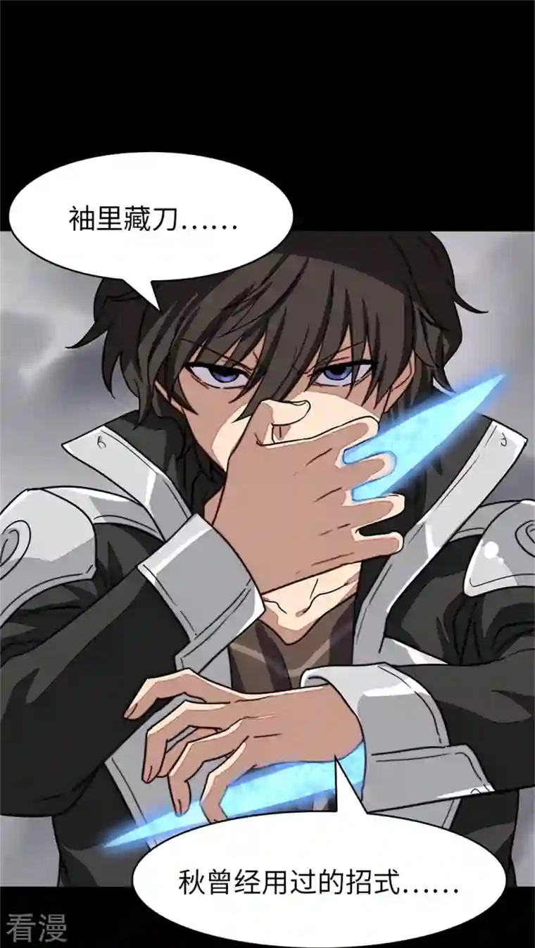 我的守护女友第305话