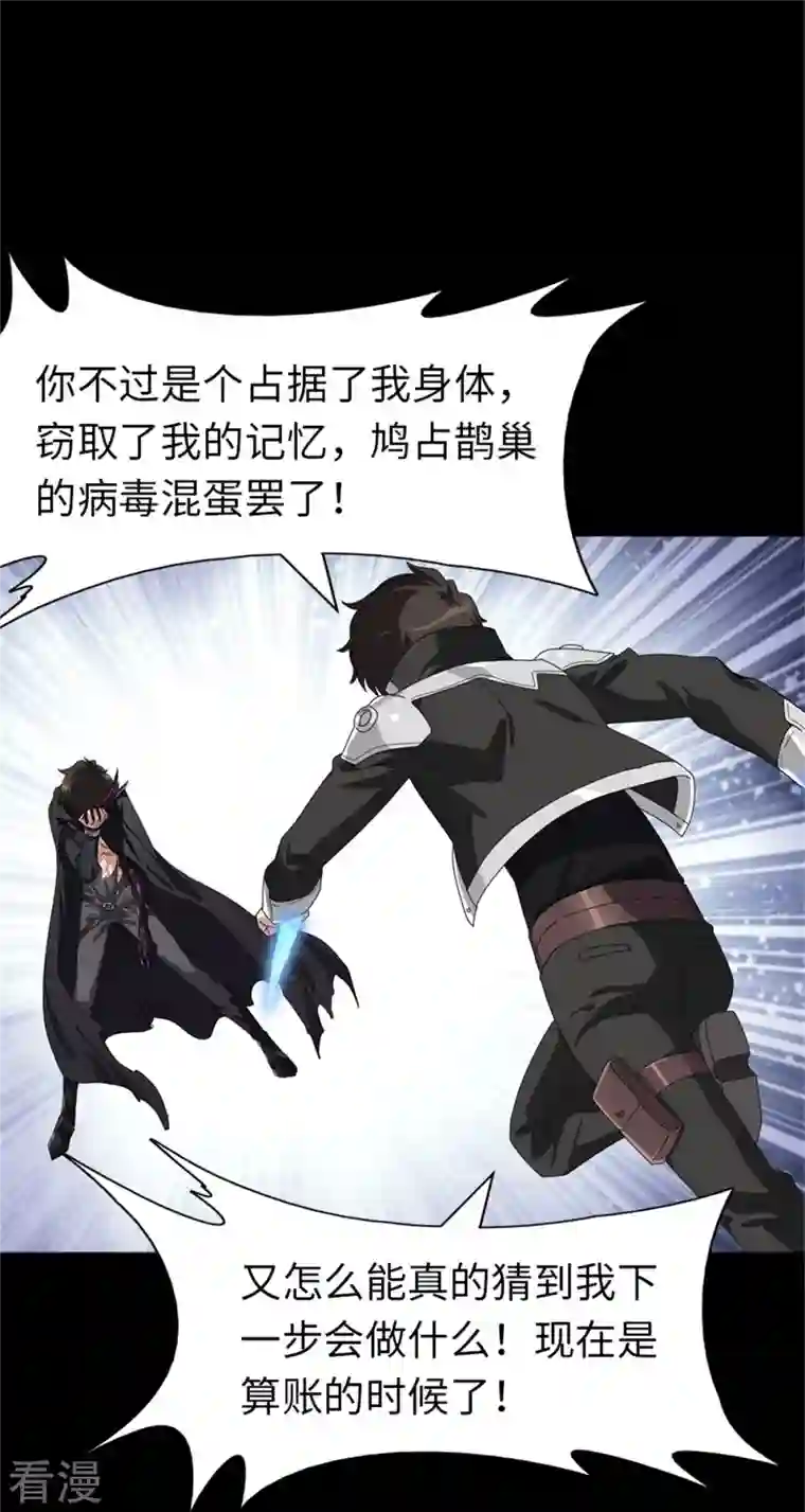 我的守护女友第305话