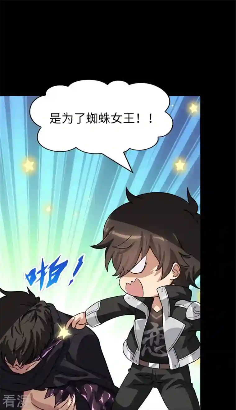 我的守护女友第305话