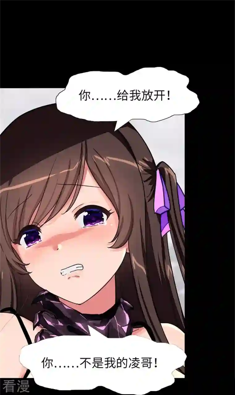 我的守护女友第305话