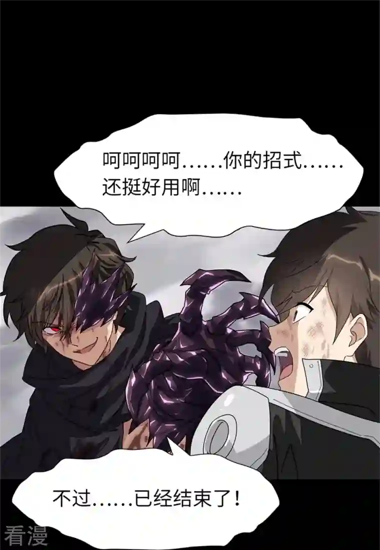 我的守护女友第305话