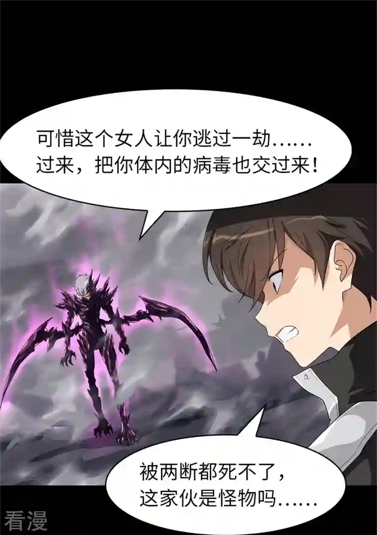 我的守护女友第306话