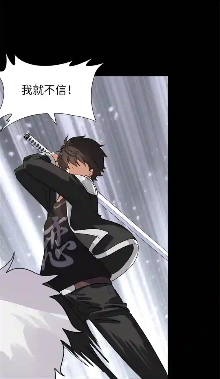 我的守护女友第306话