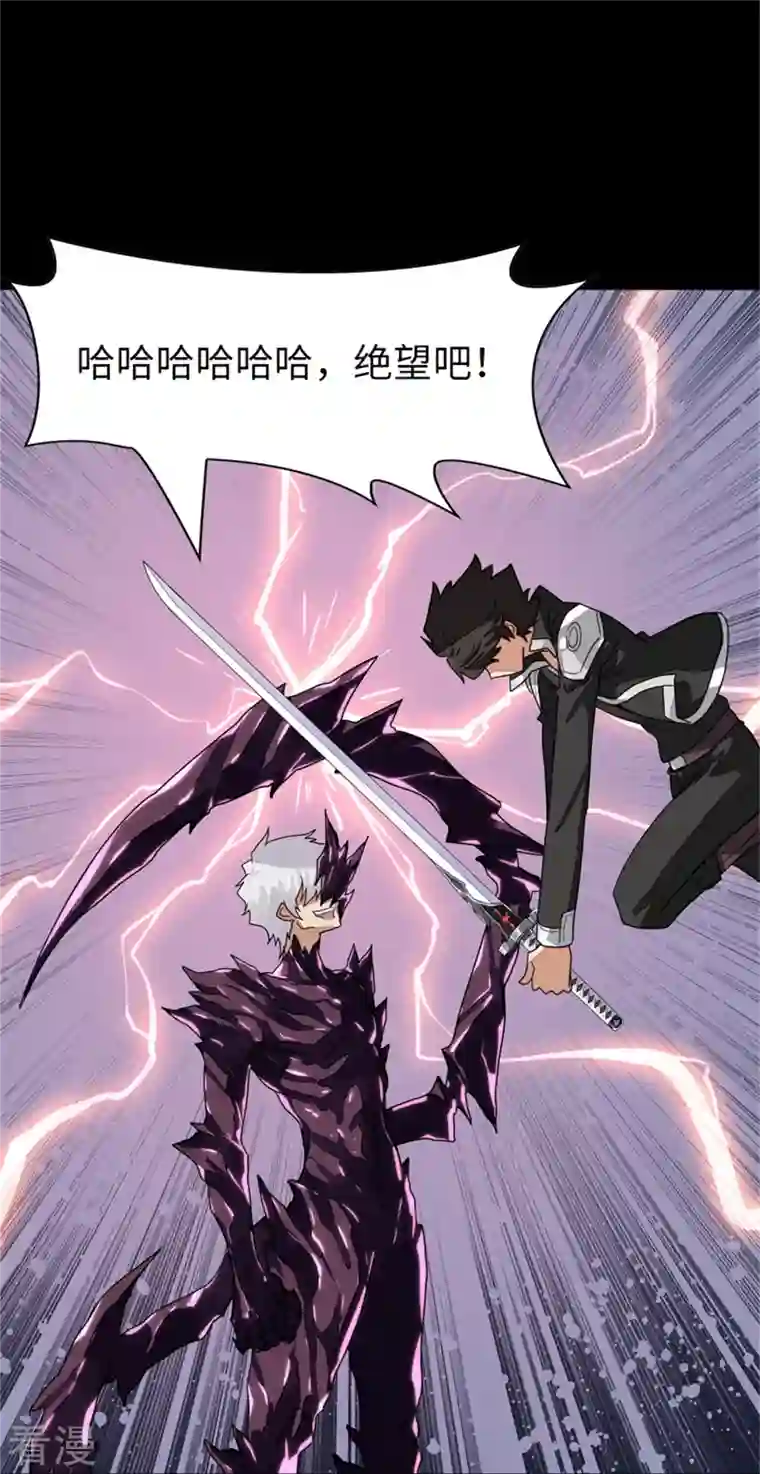 我的守护女友第306话