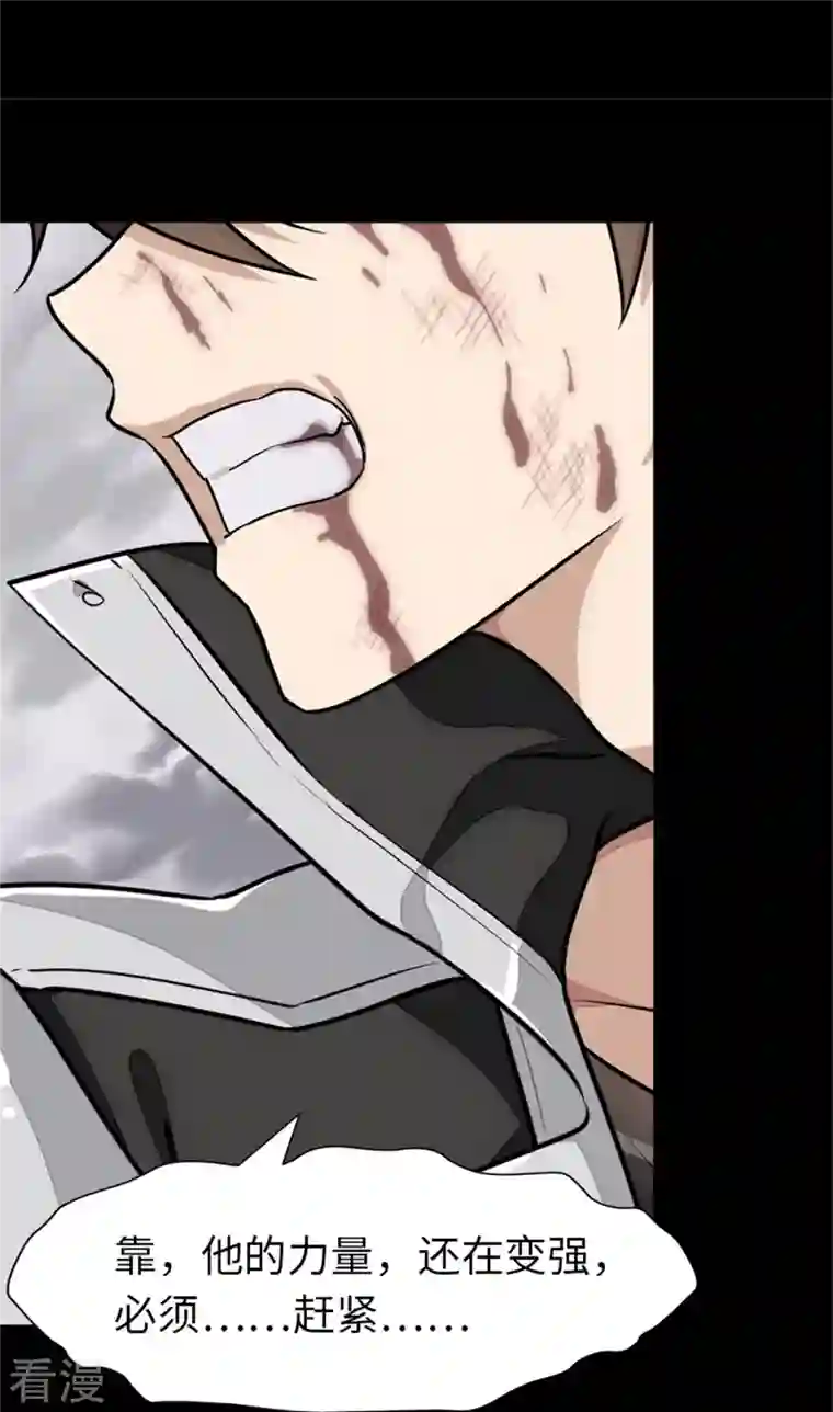 我的守护女友第306话