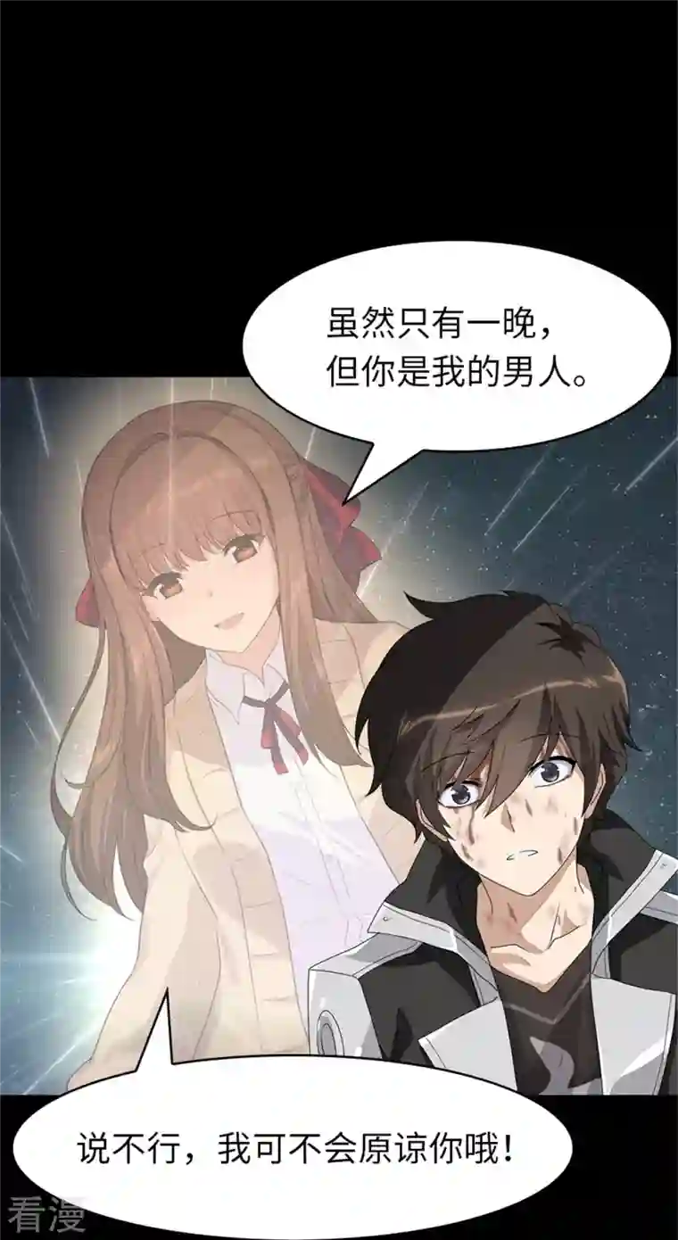 我的守护女友第306话