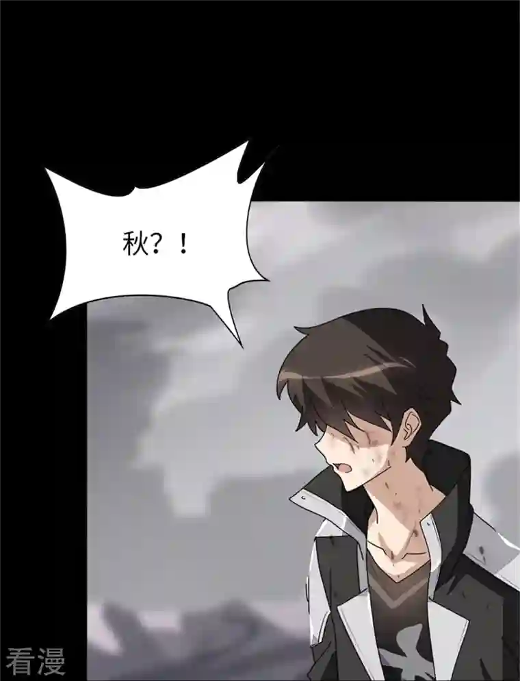 我的守护女友第306话