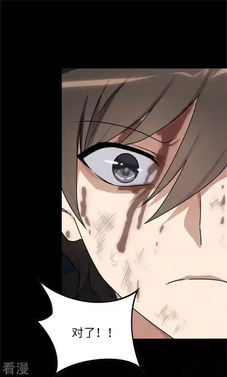 我的守护女友第306话