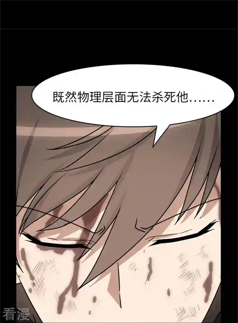 我的守护女友第306话