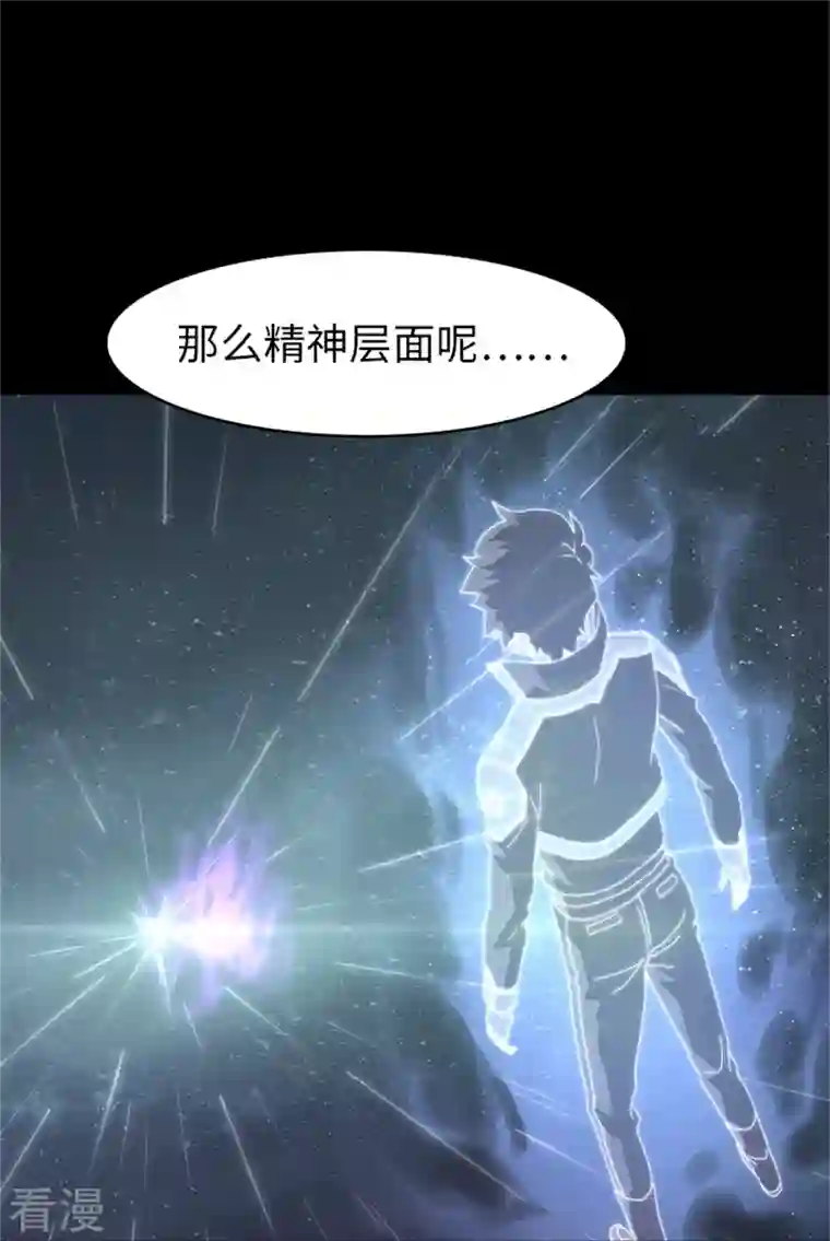 我的守护女友第306话