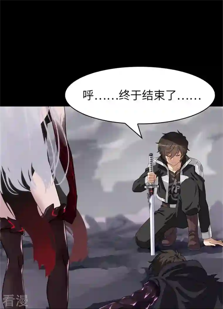 我的守护女友第306话