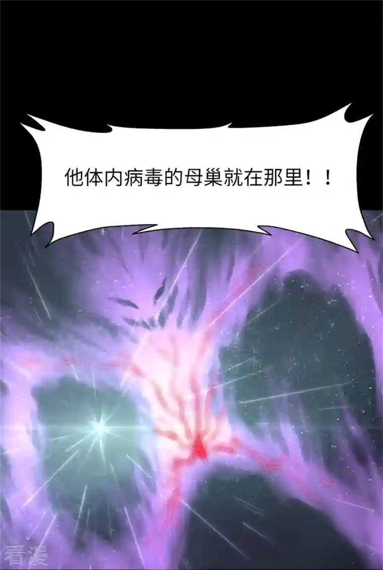 我的守护女友第306话