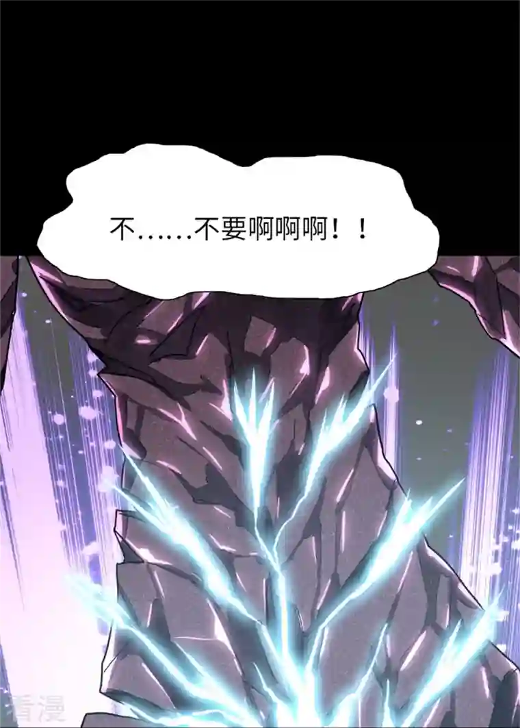 我的守护女友第306话