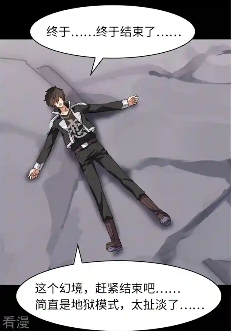 我的守护女友第306话