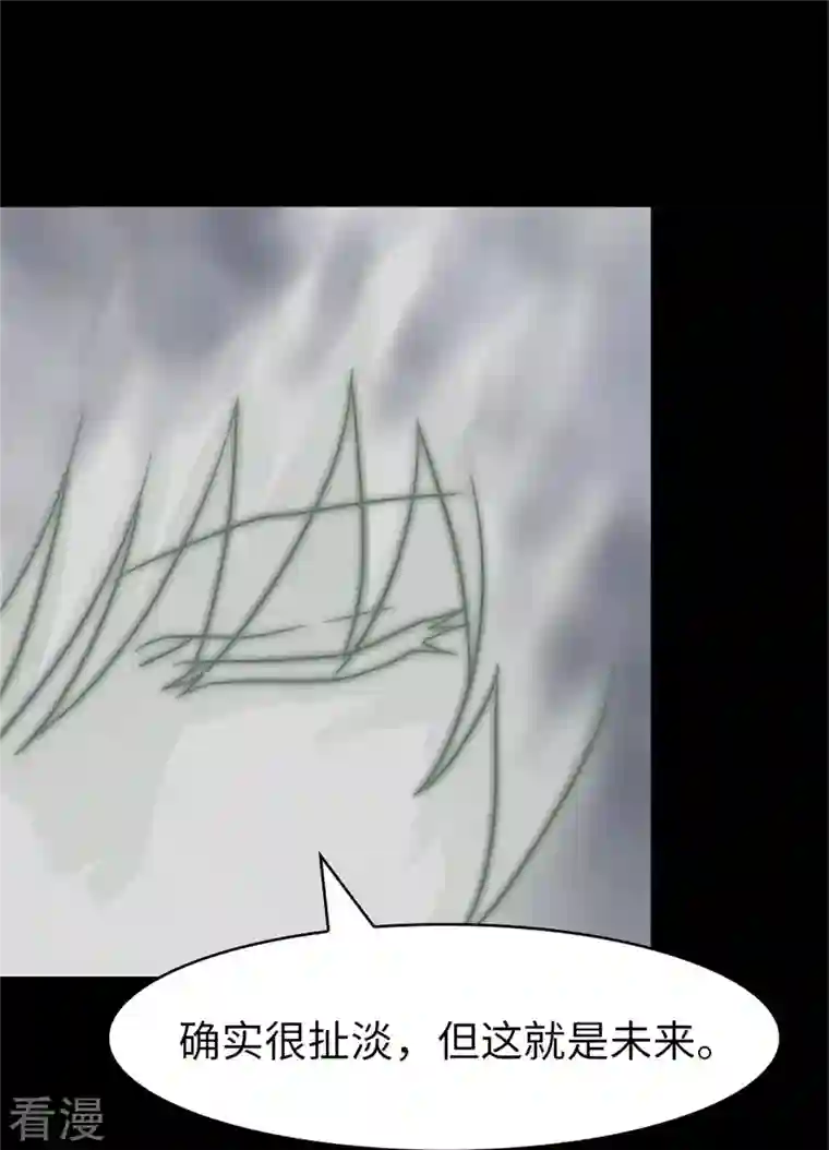 我的守护女友第306话