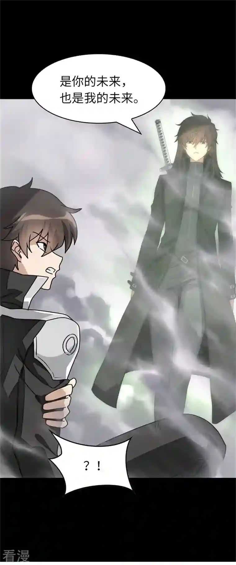 我的守护女友第306话