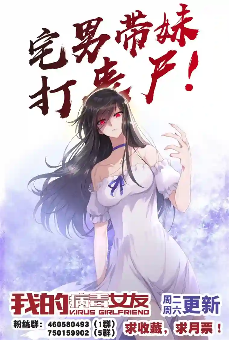 我的守护女友第306话