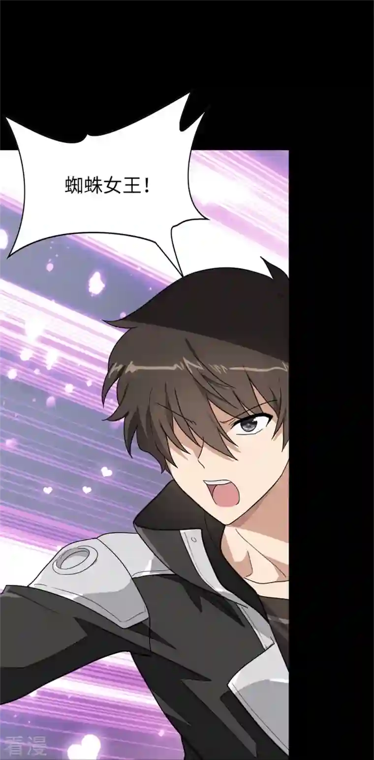 我的守护女友第306话