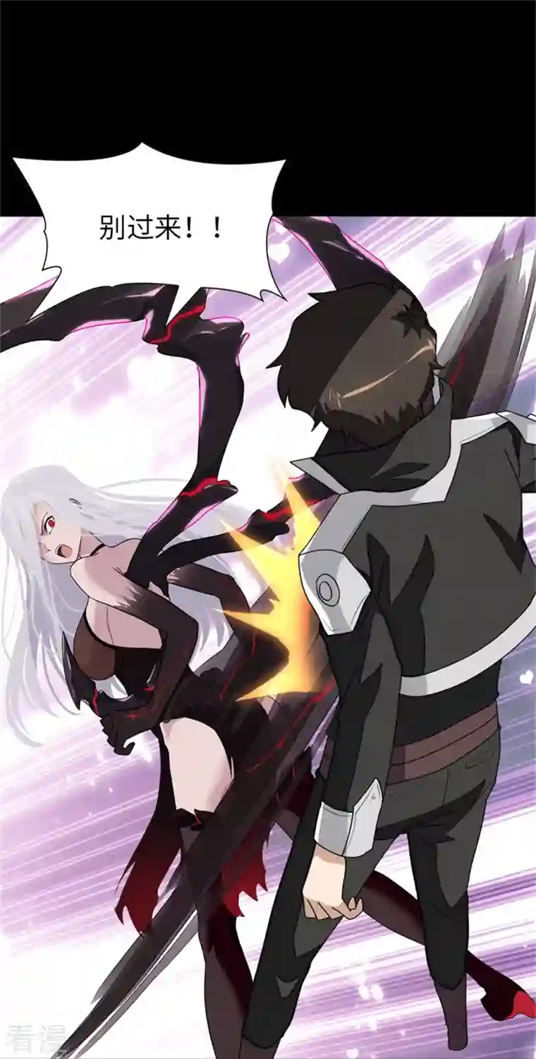 我的守护女友第306话