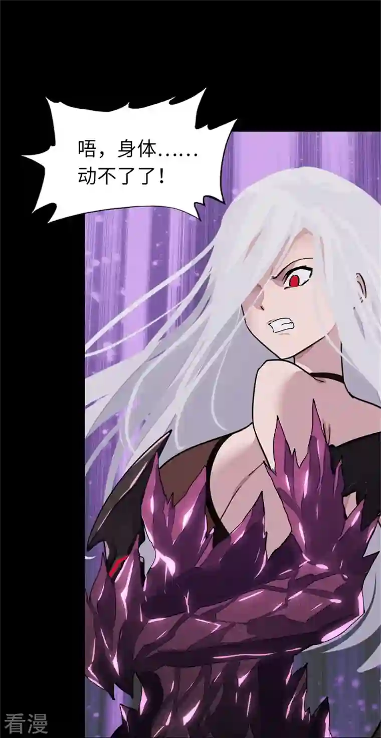 我的守护女友第306话