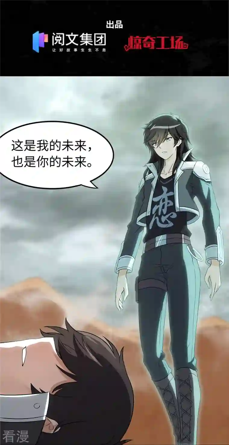 我的守护女友第307话