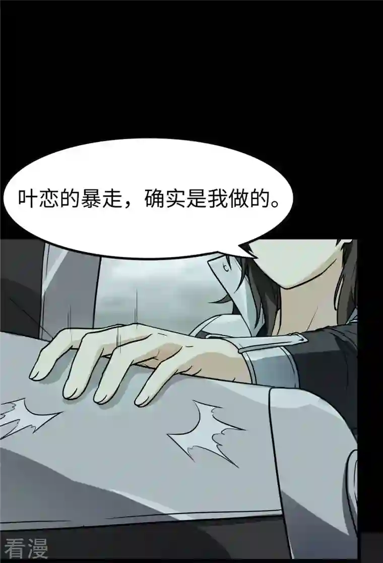 我的守护女友第307话