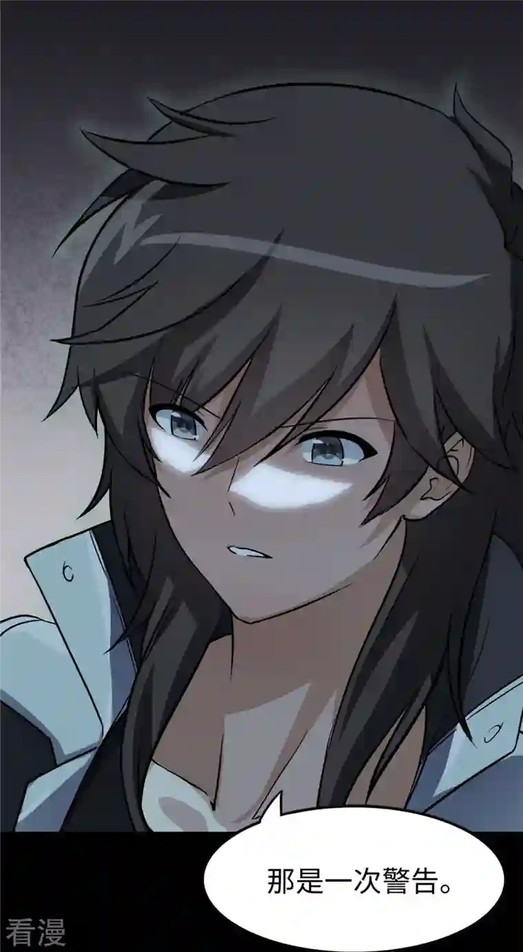 我的守护女友第307话