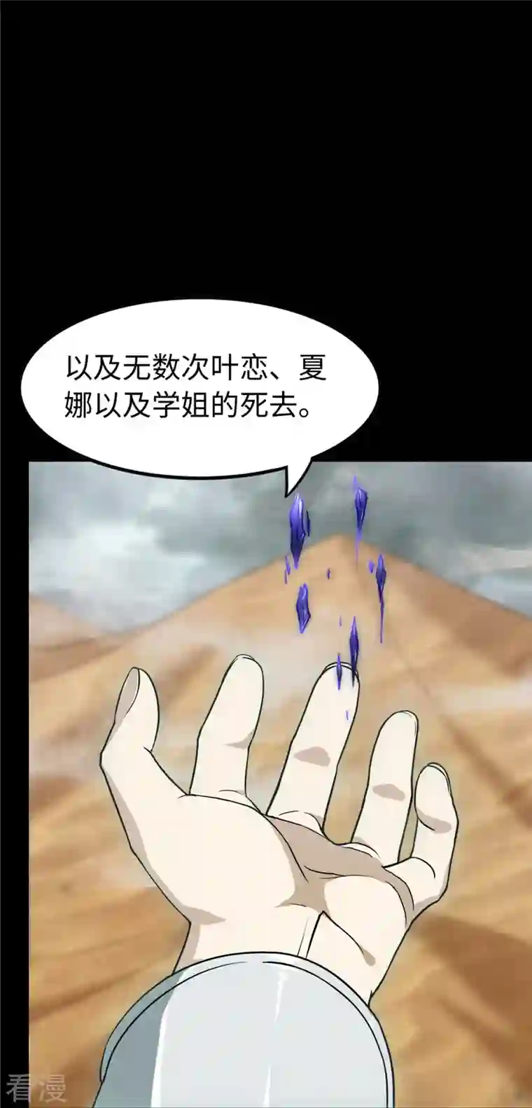 我的守护女友第307话