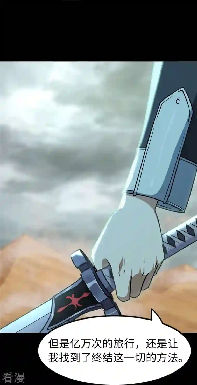 我的守护女友第307话