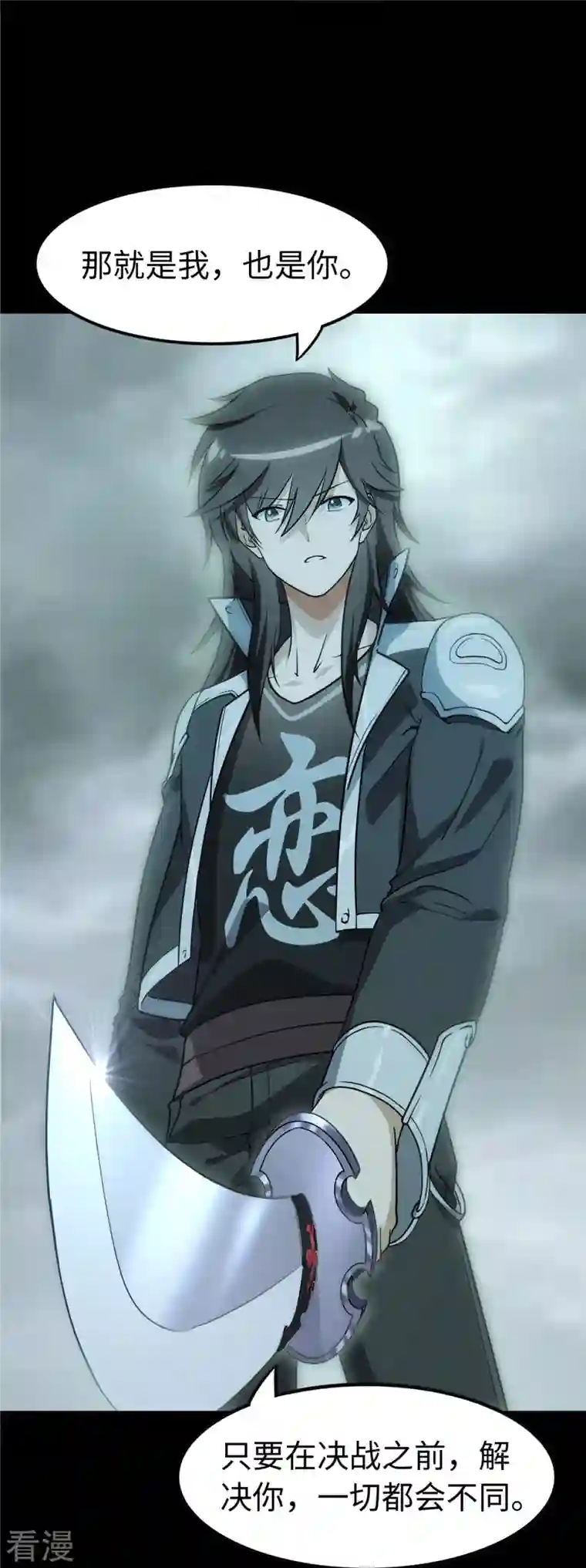 我的守护女友第307话