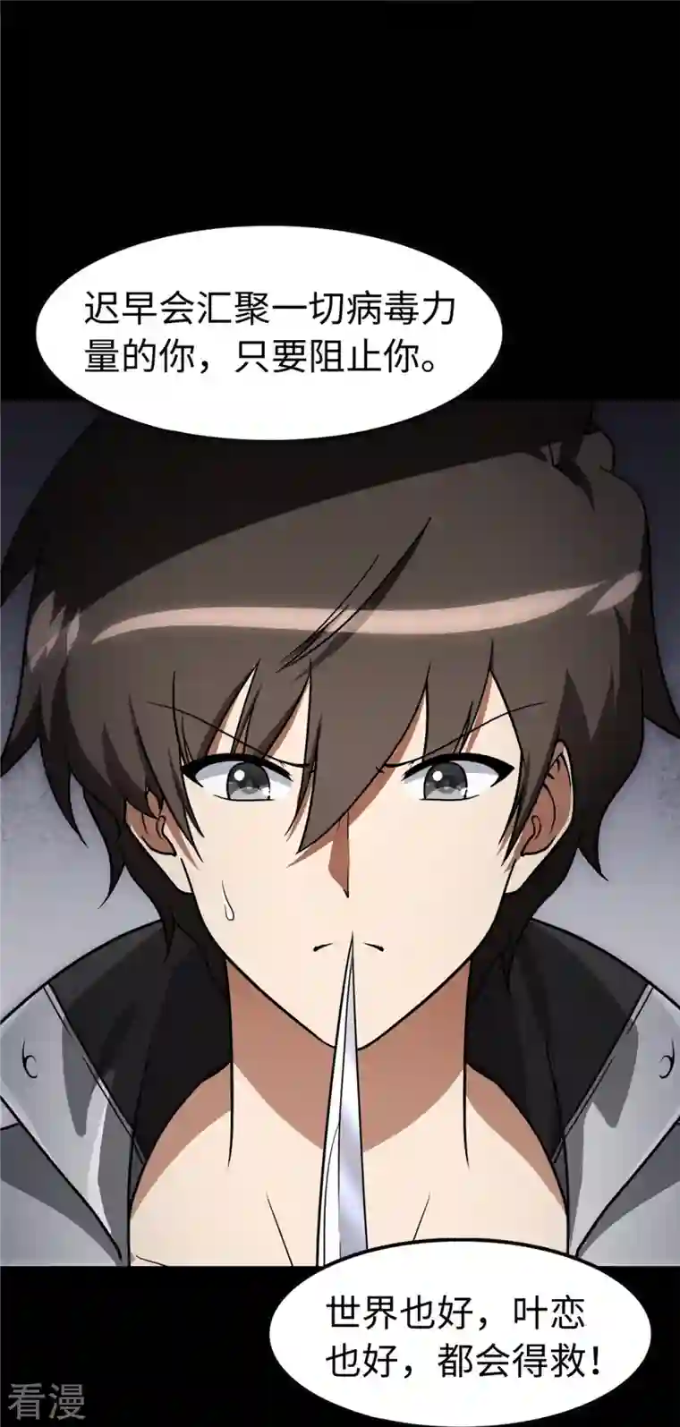 我的守护女友第307话