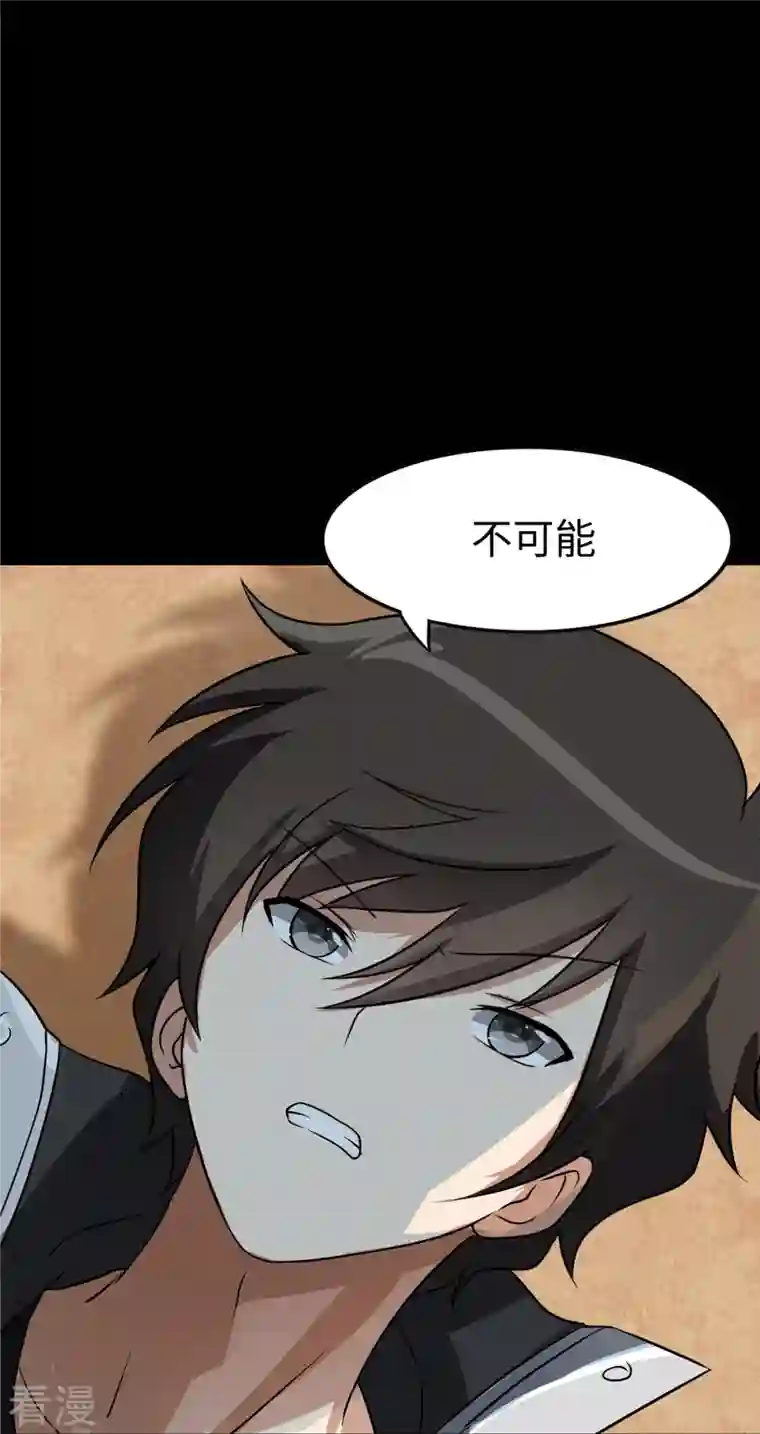 我的守护女友第307话