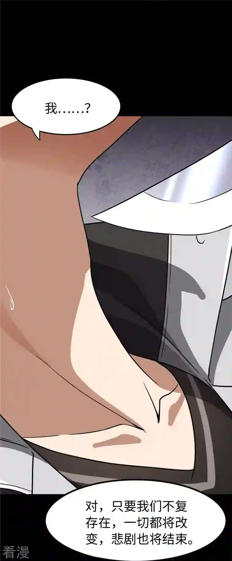 我的守护女友第307话