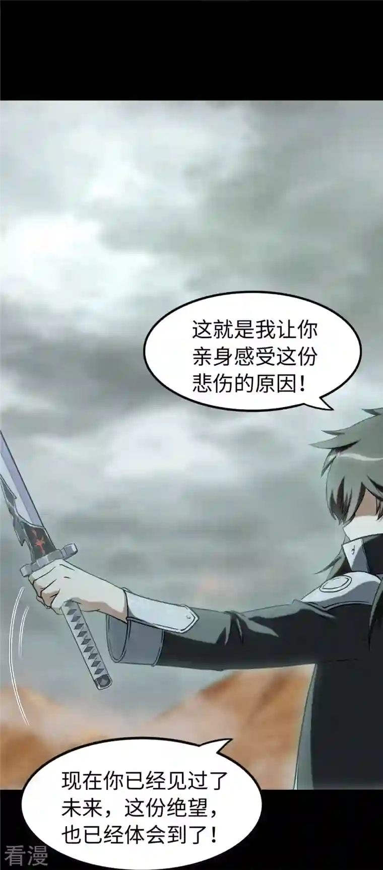 我的守护女友第307话