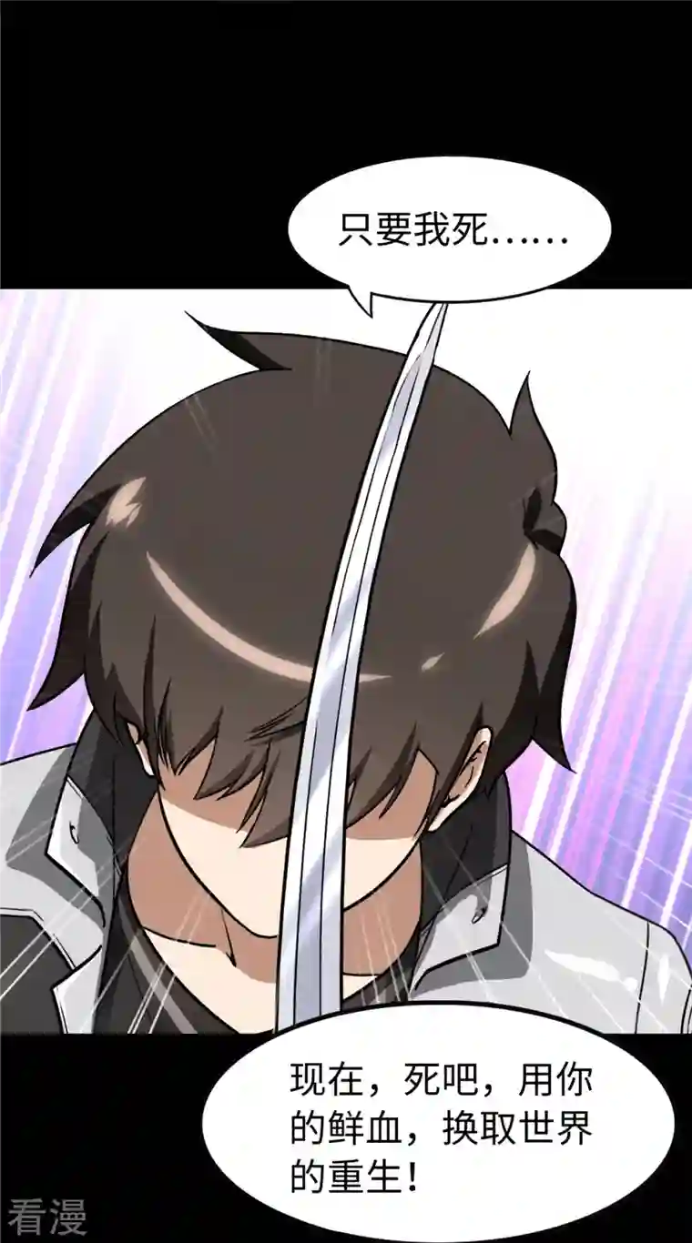 我的守护女友第307话