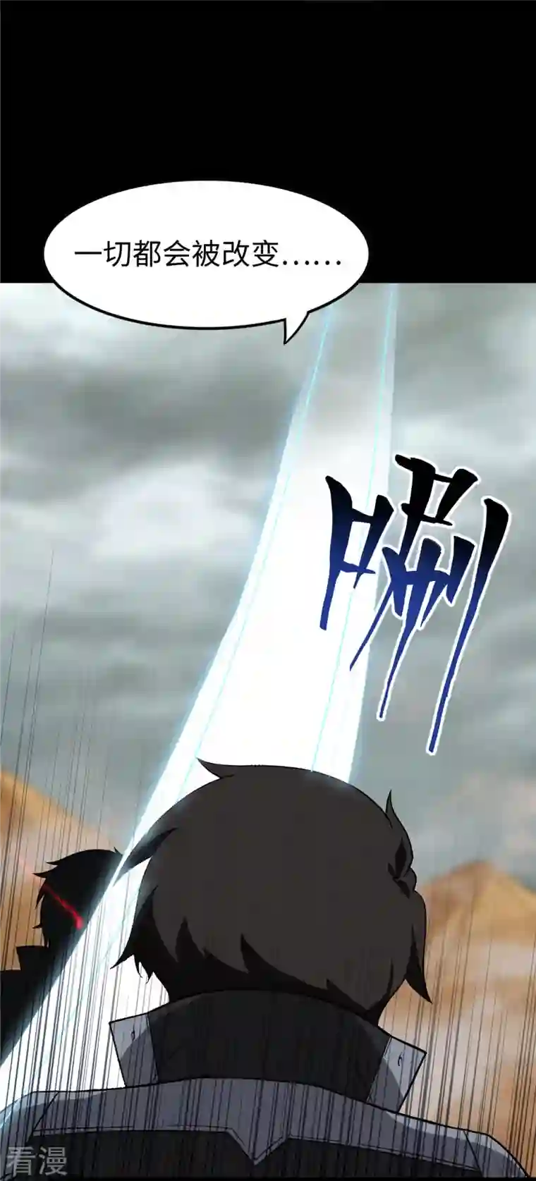 我的守护女友第307话