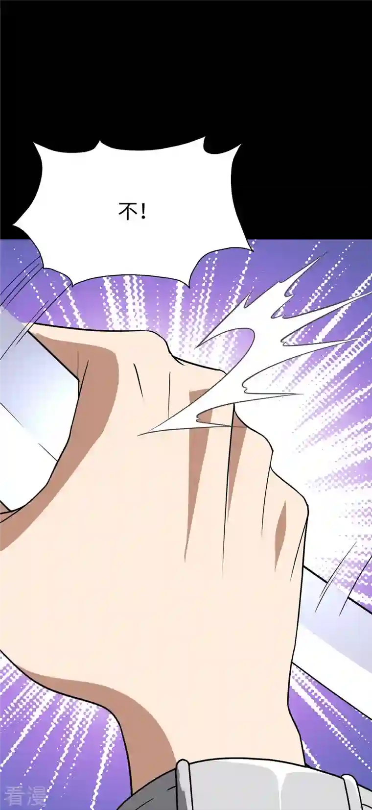 我的守护女友第307话