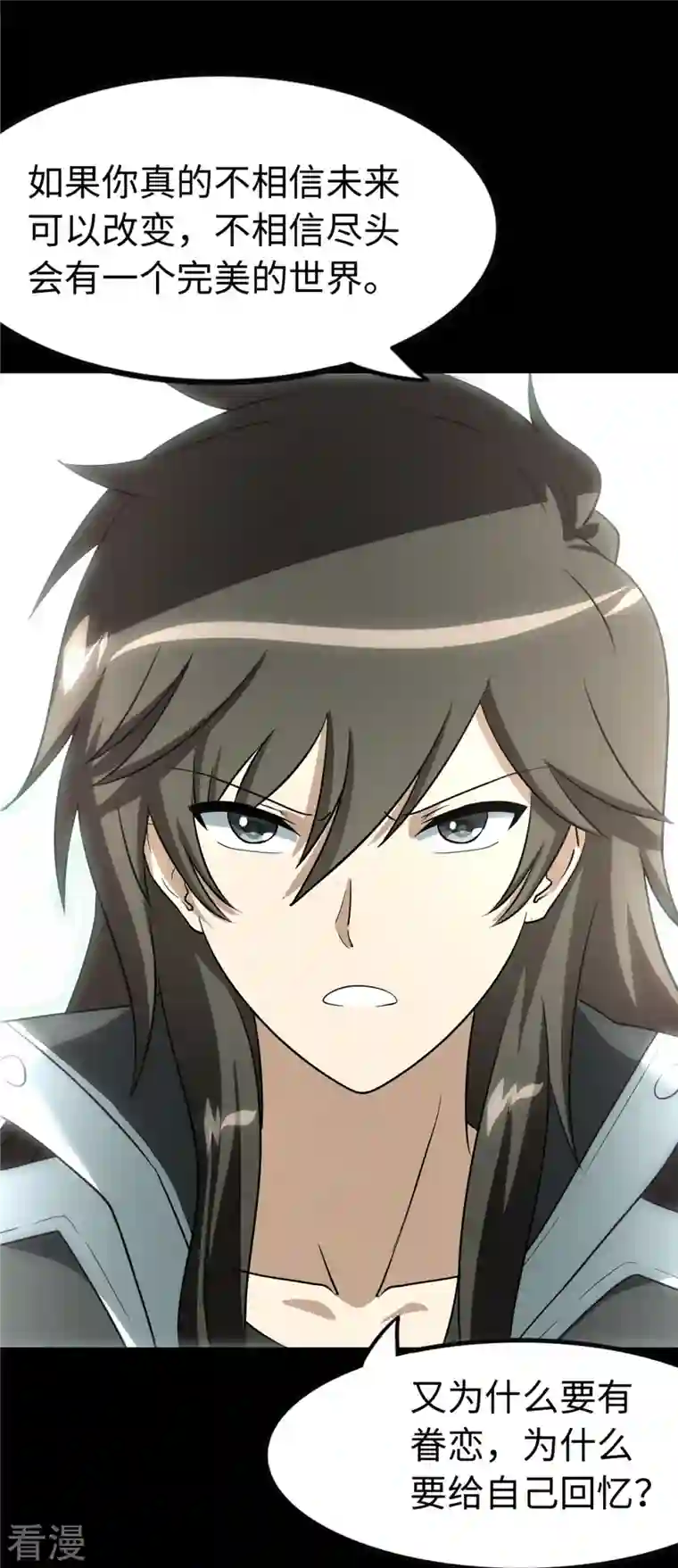 我的守护女友第307话