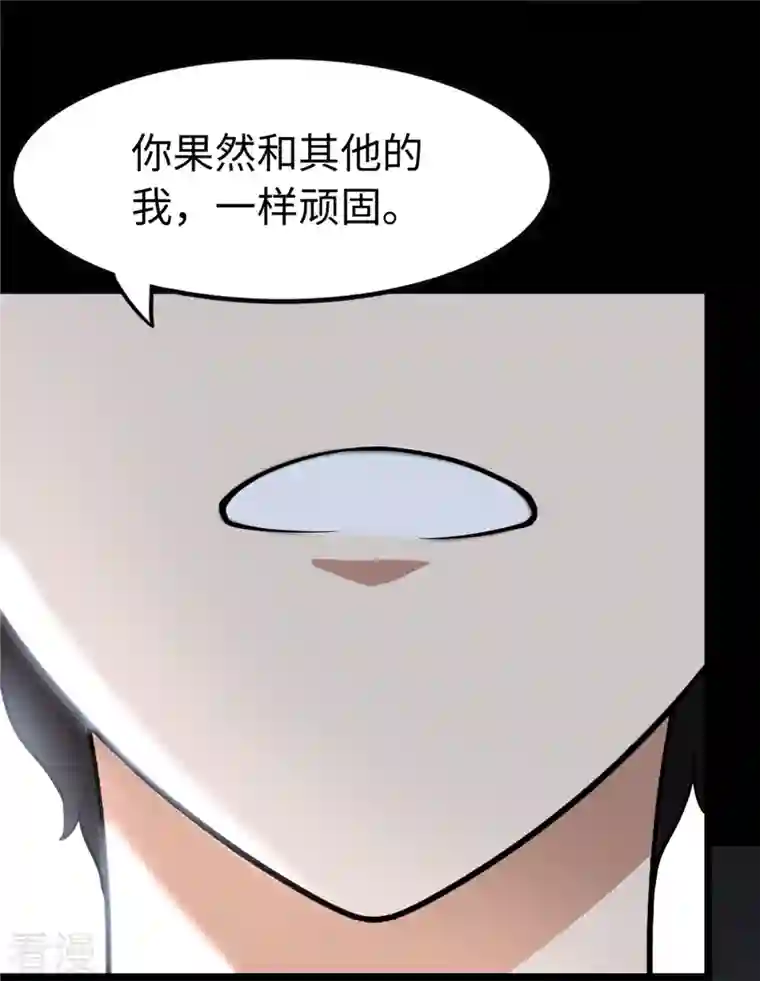 我的守护女友第307话