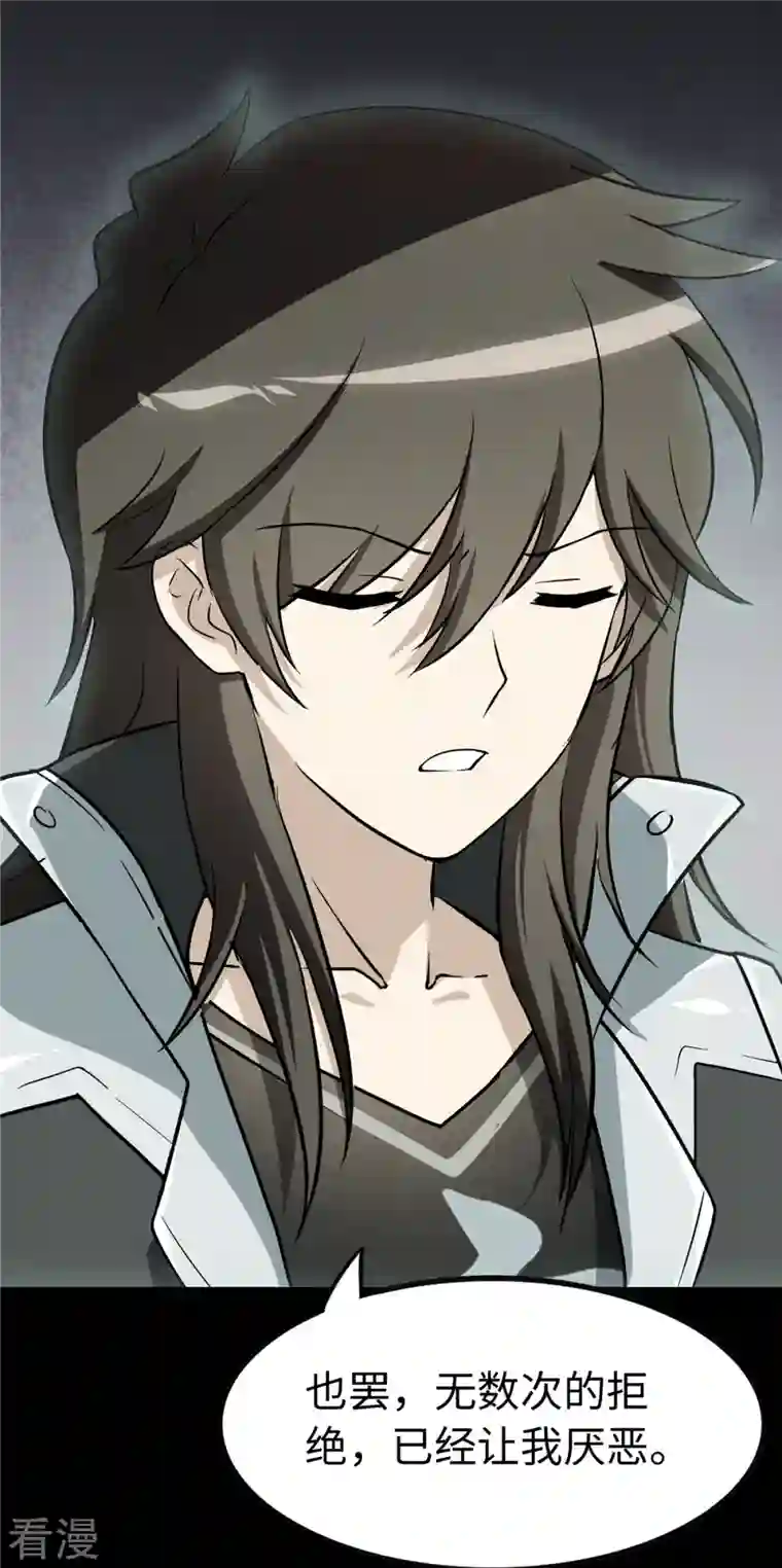 我的守护女友第307话