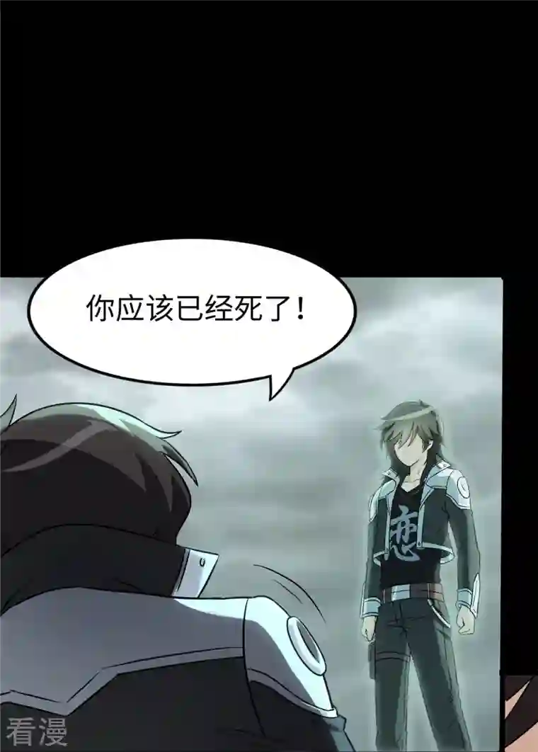 我的守护女友第307话