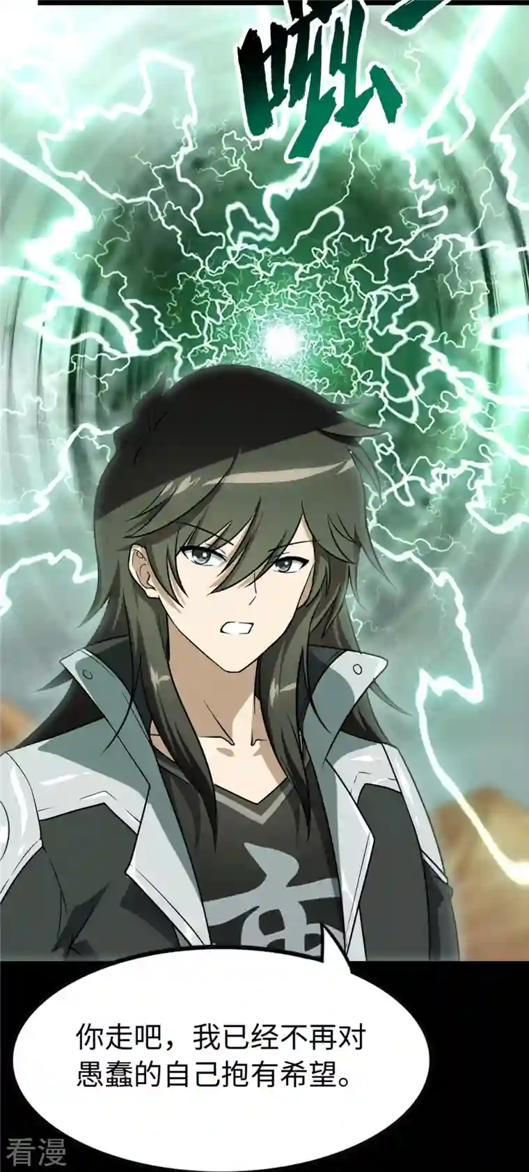 我的守护女友第307话