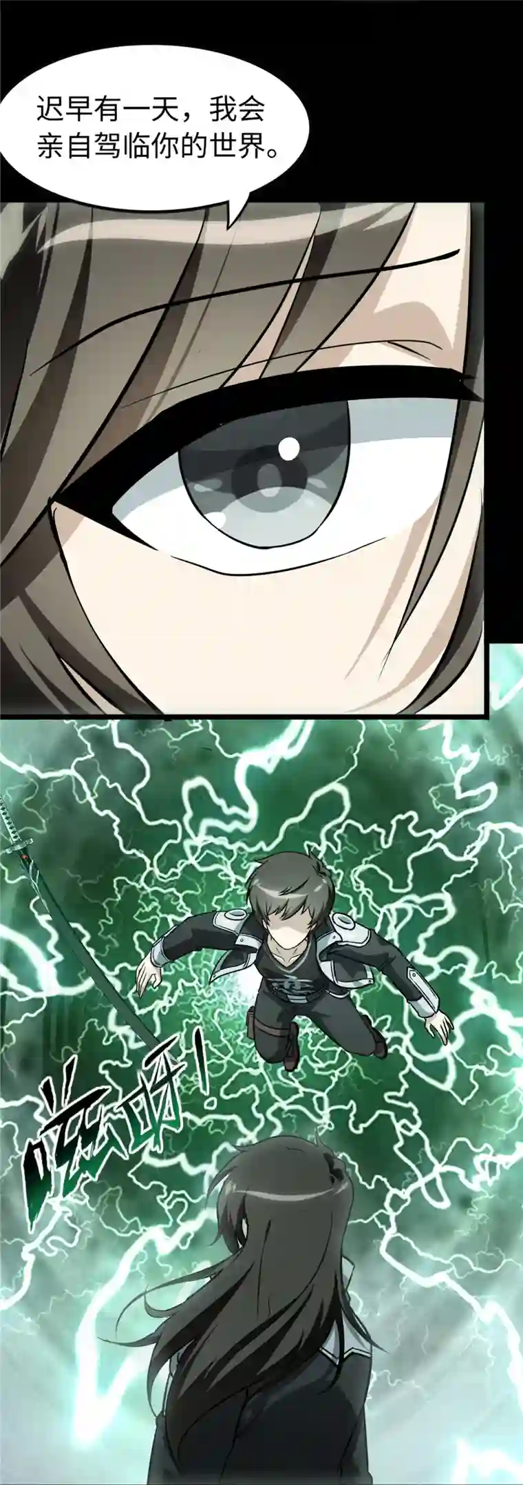 我的守护女友第307话