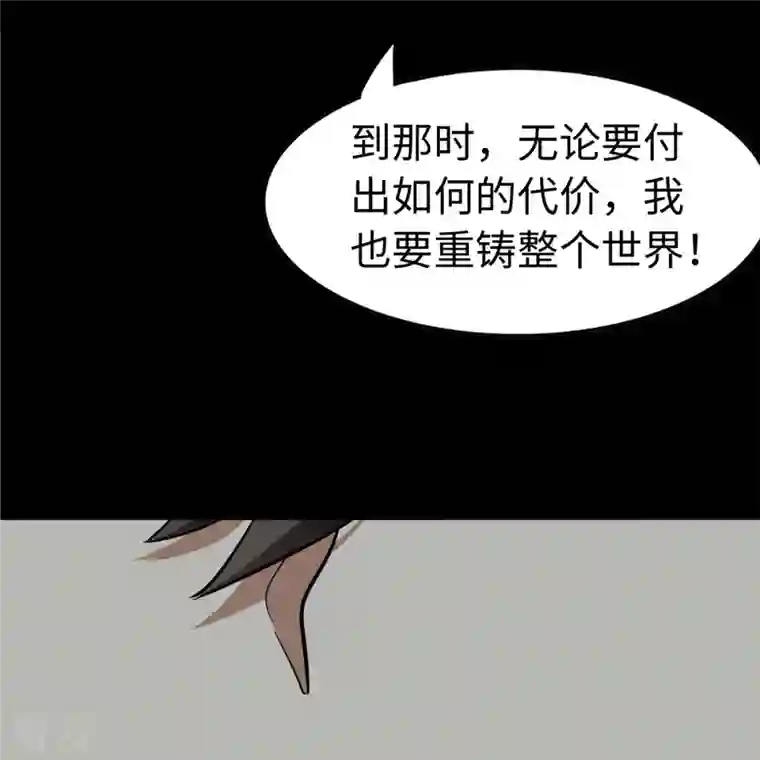 我的守护女友第307话