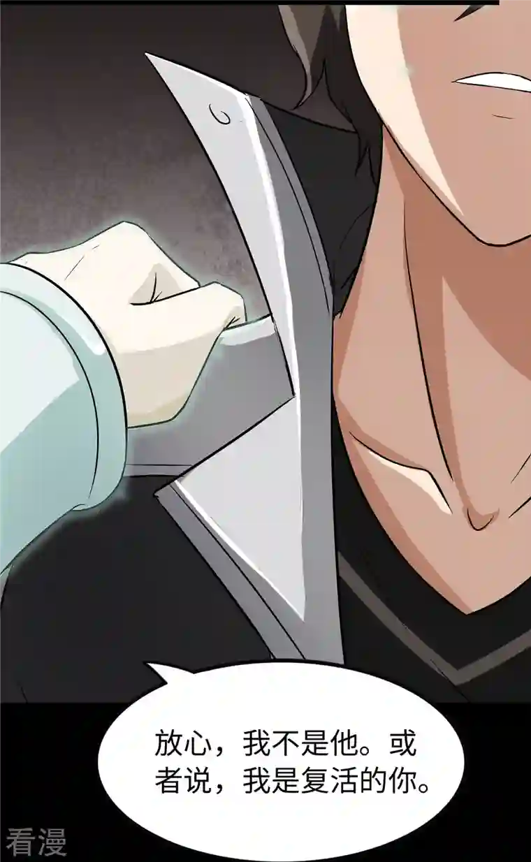 我的守护女友第307话